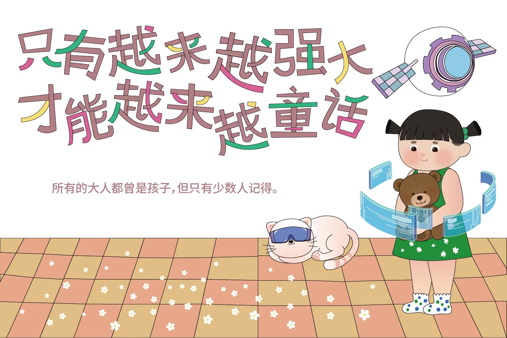 設(shè)計(jì)及策劃｜鯨躍策劃